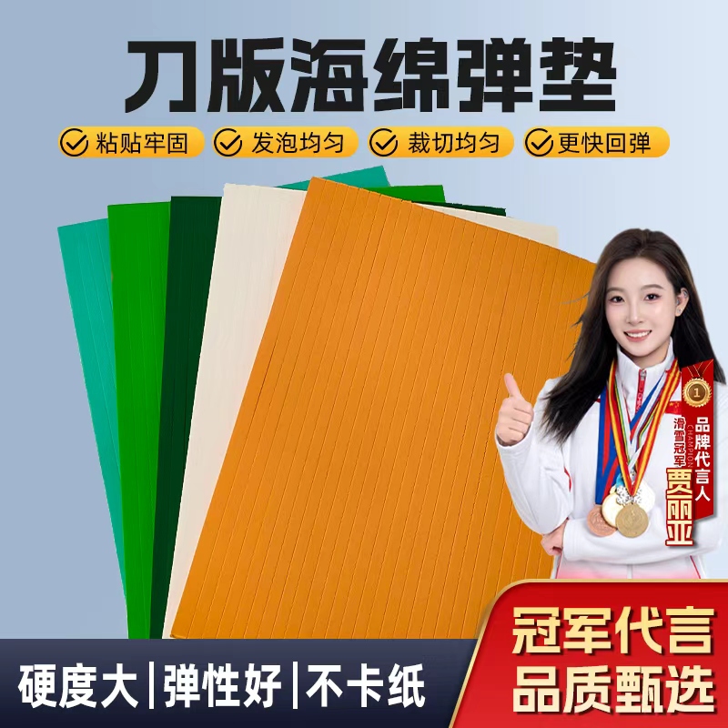 河源海绵弹垫